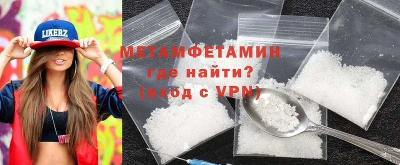 МЕТАМФЕТАМИН Methamphetamine  Баймак 